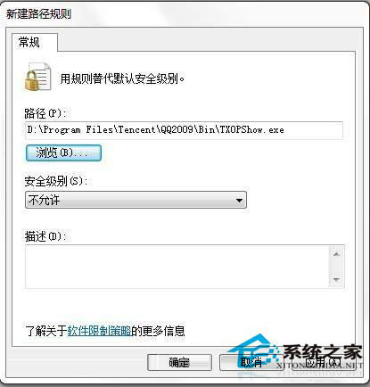 Win7 TXPlatform.exe是什么進程？可以禁用嗎？