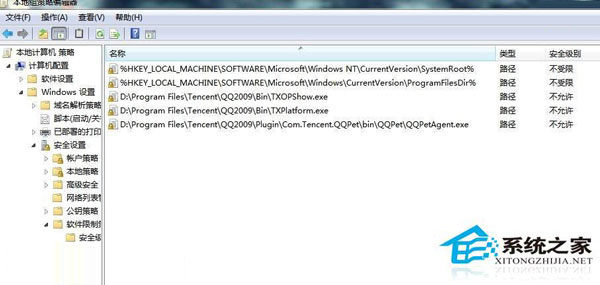 Win7 TXPlatform.exe是什么進程？可以禁用嗎？
