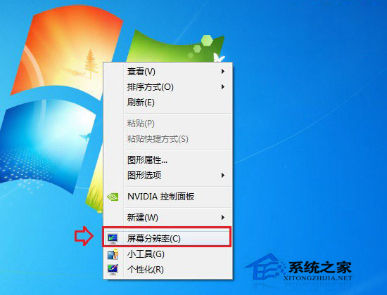 Win7筆記本分辨率怎么調？分辨率調到多少合適