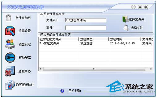 Win7文件夾怎么加密碼？Win7文件夾設置密碼教程