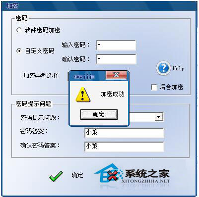 Win7文件夾怎么加密碼？Win7文件夾設置密碼教程