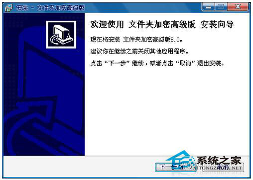 Win7文件夾怎么加密碼？Win7文件夾設置密碼教程