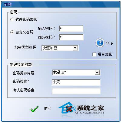 Win7文件夾怎么加密碼？Win7文件夾設置密碼教程
