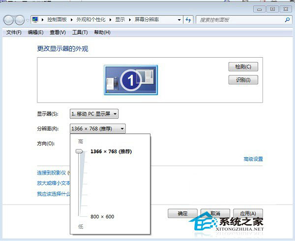 Win7筆記本分辨率怎么調？分辨率調到多少合適