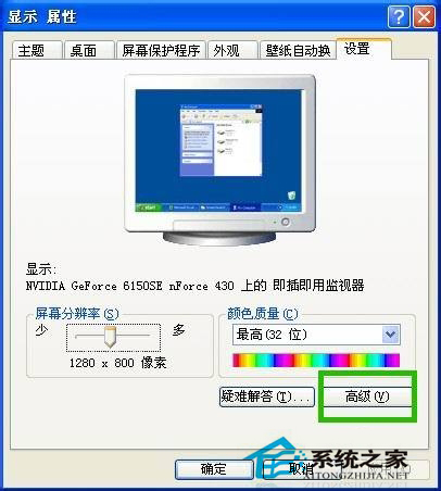 WinXP系統怎么看顯存？看顯存的方法