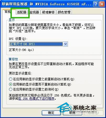 WinXP系統怎么看顯存？看顯存的方法