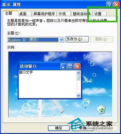 WinXP系統怎么看顯存？看顯存的方法
