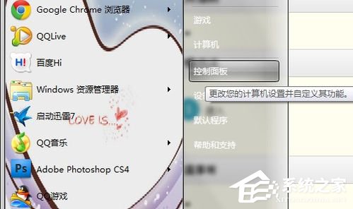 Win7系統鼠標指針怎么換？Win7系統更換鼠標指針的方法