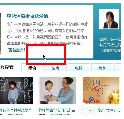 Win7系統鼠標指針怎么換？Win7系統更換鼠標指針的方法