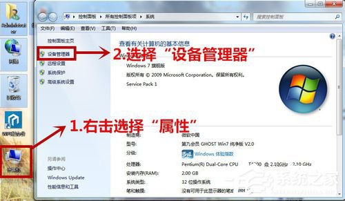Win7怎么卸載顯卡驅動？卸載顯卡驅動的方法