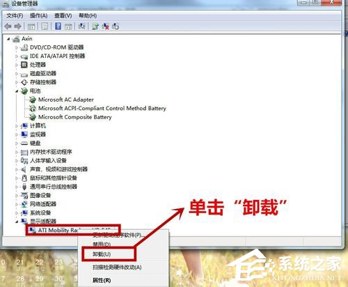 Win7怎么卸載顯卡驅動？卸載顯卡驅動的方法