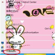 Win7電腦桌面圖標變成白色如何解決？