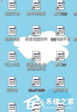Win7電腦桌面圖標變成白色如何解決？