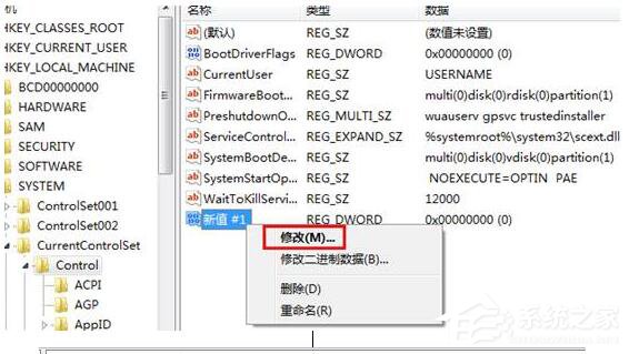 Win7系統應用程序并行配置不正確怎么辦？
