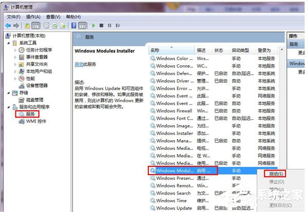 Win7系統應用程序并行配置不正確怎么辦？
