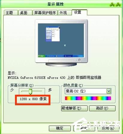 WinXP系統電腦圖標變大了怎么解決？