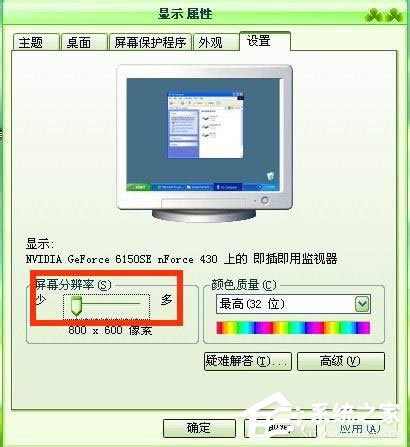 WinXP系統電腦圖標變大了怎么解決？