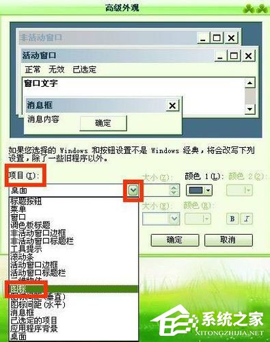 WinXP系統電腦圖標變大了怎么解決？