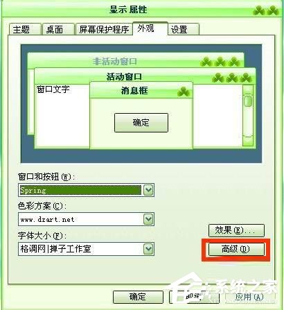WinXP系統電腦圖標變大了怎么解決？