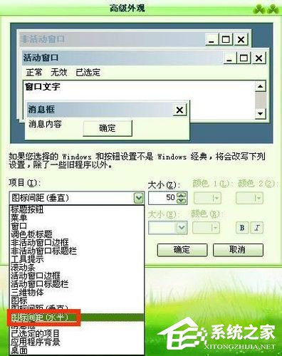 WinXP系統電腦圖標變大了怎么解決？