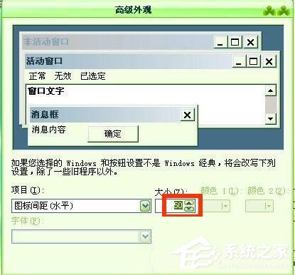 WinXP系統電腦圖標變大了怎么解決？