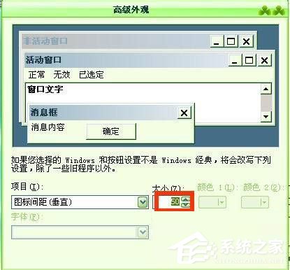 WinXP系統電腦圖標變大了怎么解決？