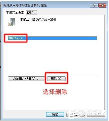 Win7局域網訪問需要密碼怎么辦？