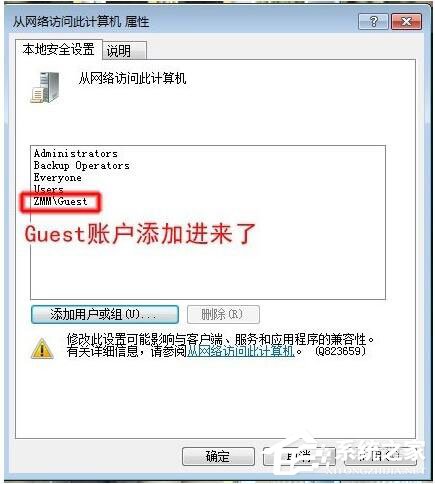 Win7局域網訪問需要密碼怎么辦？