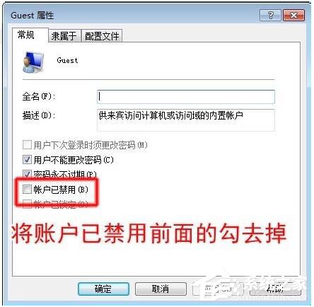 Win7局域網訪問需要密碼怎么辦？