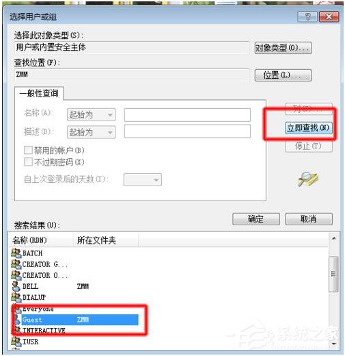 Win7局域網訪問需要密碼怎么辦？