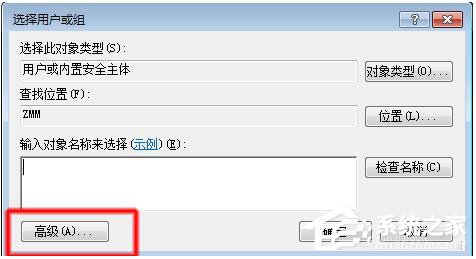 Win7局域網訪問需要密碼怎么辦？
