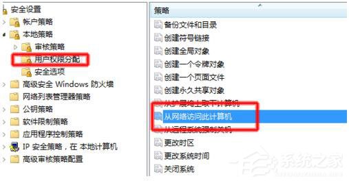 Win7局域網訪問需要密碼怎么辦？