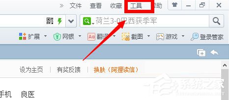 Win8系統(tǒng)網(wǎng)頁字體模糊如何解決？