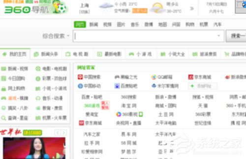 Win8系統(tǒng)網(wǎng)頁字體模糊如何解決？