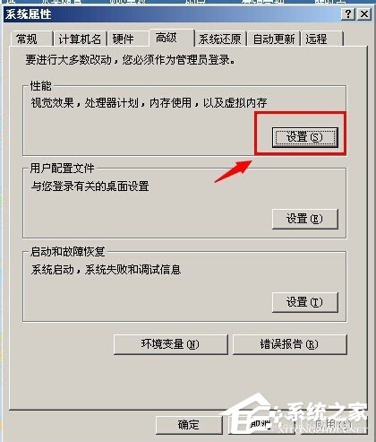 WinXP系統虛擬內存最小值太低怎么辦？