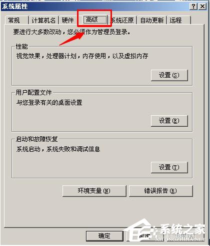 WinXP系統虛擬內存最小值太低怎么辦？