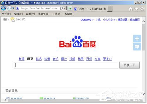 WinXP系統(tǒng)打開(kāi)網(wǎng)頁(yè)出現(xiàn)亂碼的解決方法