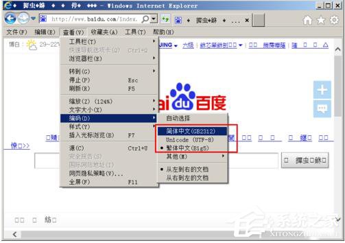 WinXP系統(tǒng)打開(kāi)網(wǎng)頁(yè)出現(xiàn)亂碼的解決方法