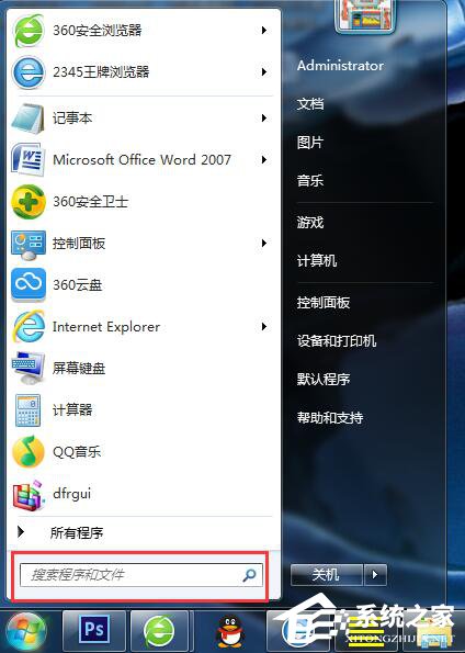 Win7開機啟動項怎么設置？設置開機啟動項命令的方法