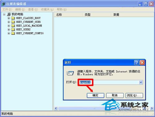WinXP網(wǎng)頁提示Sysfader iexplore.exe應(yīng)用程序錯誤的解決方法