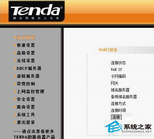 Win7系統(tǒng)連接網(wǎng)絡(luò)提示“本地連接沒(méi)有有效的ip配置”怎么辦？