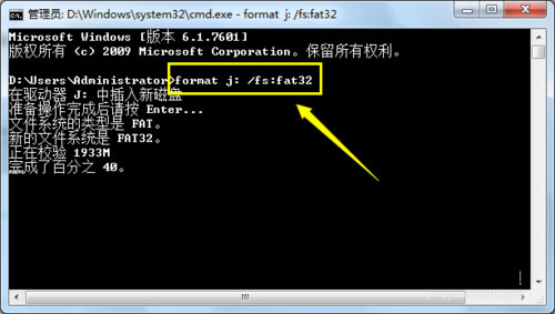 Win7系統(tǒng)格式化U盤彈出提示“windows無法完成格式化”如何解決？