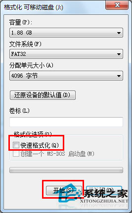 Win7系統(tǒng)格式化U盤彈出提示“windows無法完成格式化”如何解決？