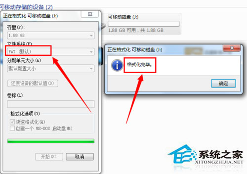 Win7系統(tǒng)格式化U盤彈出提示“windows無法完成格式化”如何解決？