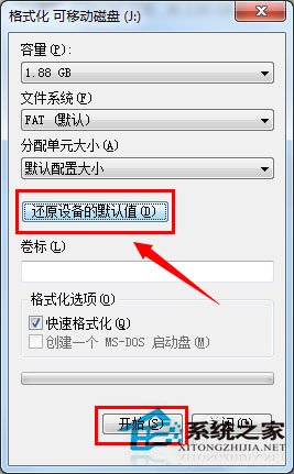 Win7系統(tǒng)格式化U盤彈出提示“windows無法完成格式化”如何解決？