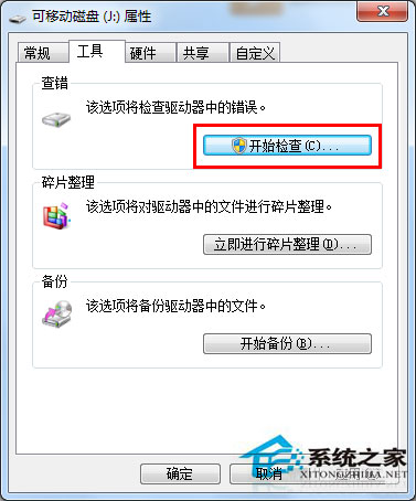 Win7系統(tǒng)格式化U盤彈出提示“windows無法完成格式化”如何解決？