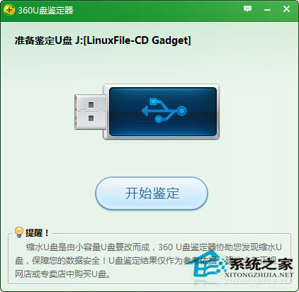 Win7系統(tǒng)格式化U盤彈出提示“windows無法完成格式化”如何解決？