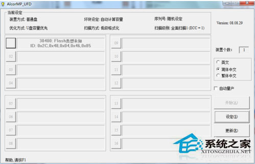 Win7系統(tǒng)格式化U盤彈出提示“windows無法完成格式化”如何解決？