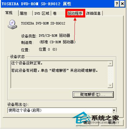 如何解決WinXP光驅(qū)自動彈出的問題？