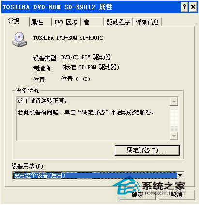 如何解決WinXP光驅(qū)自動彈出的問題？